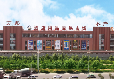 萬邦國際農產品物流股份 水產品銷售新格局