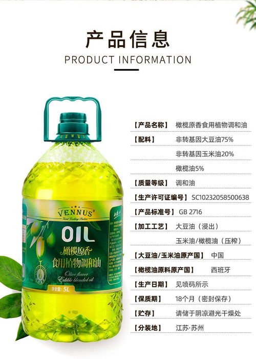橄欖原香調和食用油5L工廠直發(fā) 健康與風味的品質之選